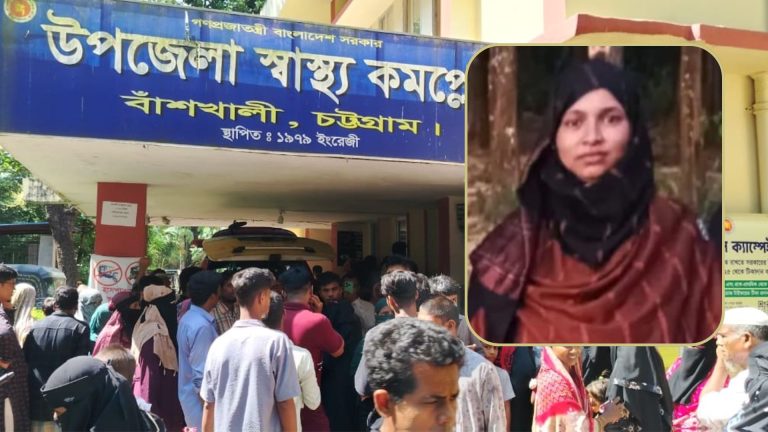 বাঁশখালীতে ভাইয়ের ইটের আঘাতে প্রাণ গেল বোনের