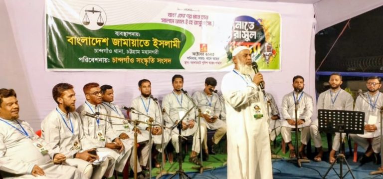 চাঁন্দগাও থানা জামায়াতের নাতে রাসুল সন্ধ্যায় অনুষ্ঠানে ভারপ্রাপ্ত আমির নজরুল ইসলাম
