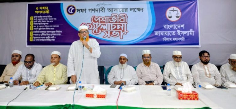 ৫ দফা গণদাবী আদায়ের লক্ষ্যে পেশাজীবীদের নিয়ে আয়োজিত আলোচনা সভায় মুহাম্মদ শাহজাহান