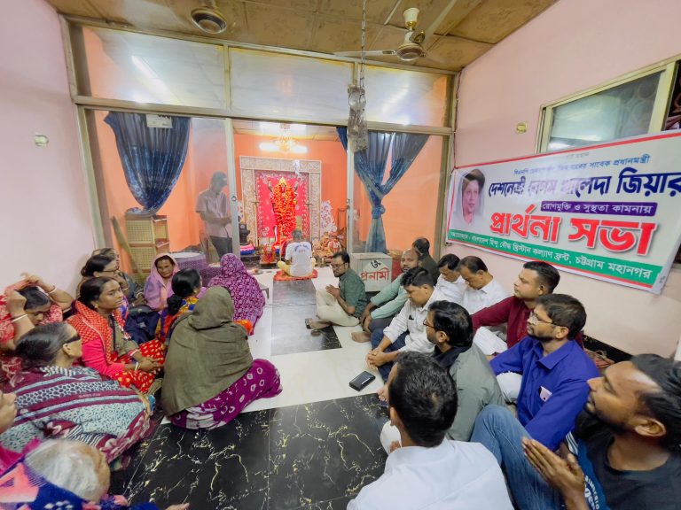 খালেদা জিয়ার সুস্থতা কামনায় চট্টগ্রামে প্রার্থনা সভা
