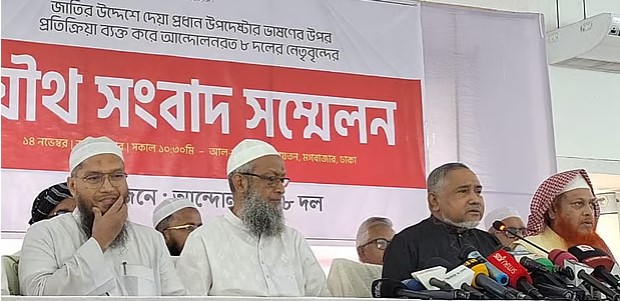 অন্তর্বর্তী সরকারের তিন উপদেষ্টার বিরুদ্ধে পক্ষপাতের অভিযোগ তুলল জামায়াত