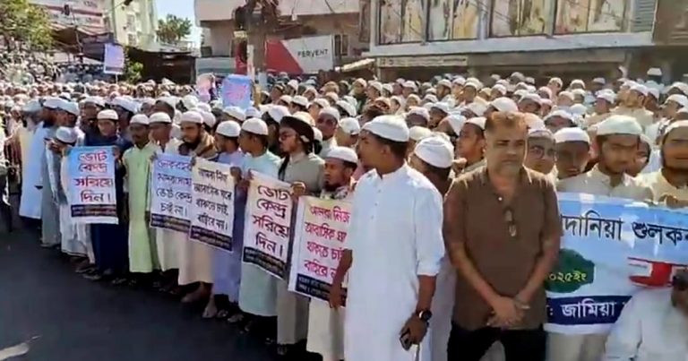 শুলকবহরে মাদানিয়ায় ভোটকেন্দ্রের বিরুদ্ধে মানববন্ধন