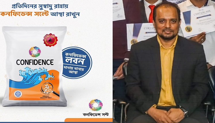 আয়োডিনবিহীন লবণ: কনফিডেন্স সল্টের এমডির বিরুদ্ধে পরোয়ানা