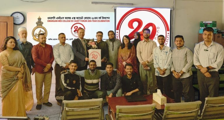 ওমরগণি এমইএস এক্স ক্যাডেট ফোরামের ২০ বছর পূর্তিতে লোগো উন্মোচন
