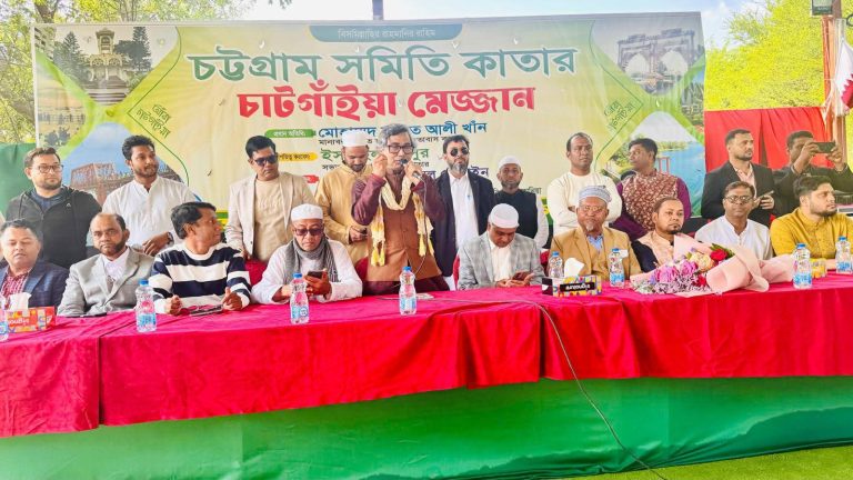 চট্টগ্রাম সমিতি কাতারের উদ্যোগে ‘চাটগাঁইয়া মেজ্জান’ উৎসব