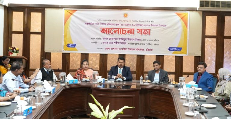 সভায় মুখে ভালো কথা বলে সহিংসতা প্রতিরোধ সম্ভব নয়: চট্টগ্রাম ডিসি
