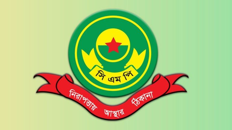 একদিনে সিএমপি’র ১৬ পুলিশ পরিদর্শক বদলি