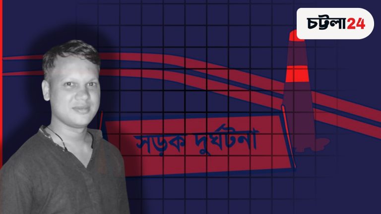 হাটহাজারীতে সড়ক দুর্ঘটনায় প্রাণ হারালেন স্বেচ্ছাসেবক দলের সভাপতি