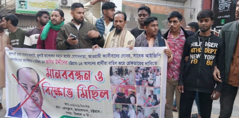 চট্টগ্রাম-১৪: বিতর্কিত প্রার্থী জসিম আহমেদের মনোনয়ন বাতিলের দাবিতে মানববন্ধন