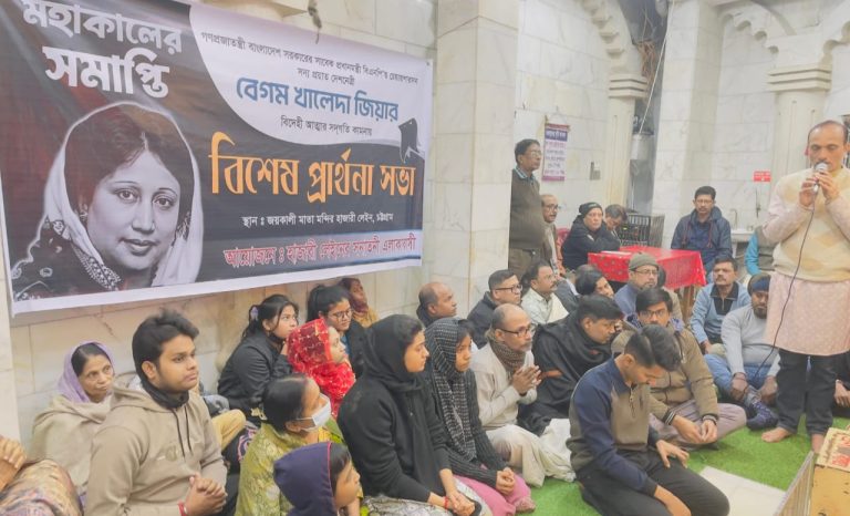 বেগম খালেদা জিয়ার আত্মার শান্তি কামনায় প্রার্থনা সভা
