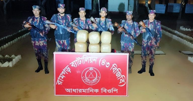 রামগড়ে বিজিবির অভিযানে ৩০ কেজি ভারতীয় গাঁজা জব্দ