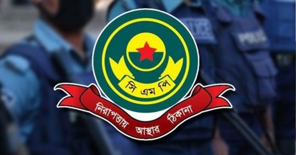 চট্টগ্রামে ৩৩০ ‘দুষ্কৃতকারীকে’ নিষিদ্ধ ঘোষণা সিএমপির
