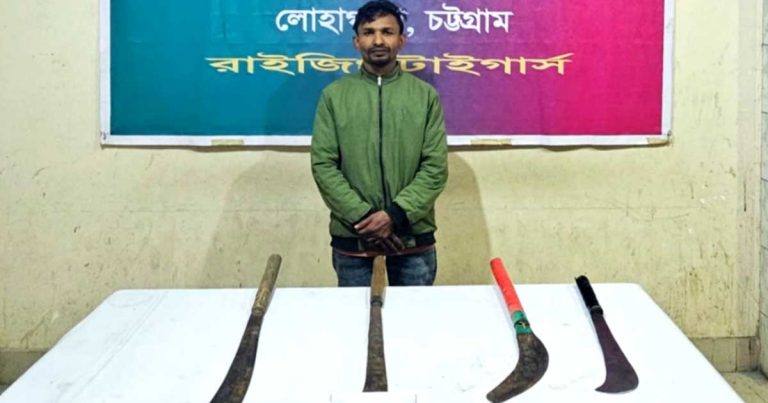 লোহাগাড়ায় ১১ মামলার পলাতক আসামি গ্রেপ্তার
