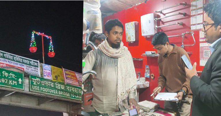 নির্বাচনী আচরণবিধি ভঙ্গ, মিরসরাইয়ে জামায়াত সমর্থককে জরিমানা