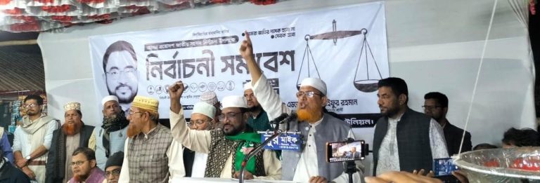 মিরসরাইয়ে জামায়াতের নির্বাচনী জনসভা অনুষ্ঠিত