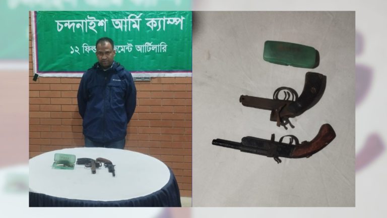 চট্টগ্রামে যৌথ বাহিনীর অভিযানে অস্ত্রসহ সন্ত্রাসী গ্রেপ্তার