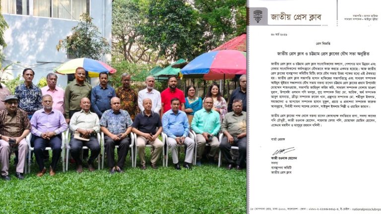 জাতীয় ও চট্টগ্রাম প্রেস ক্লাবের যৌথ কর্মসূচির ইঙ্গিত
