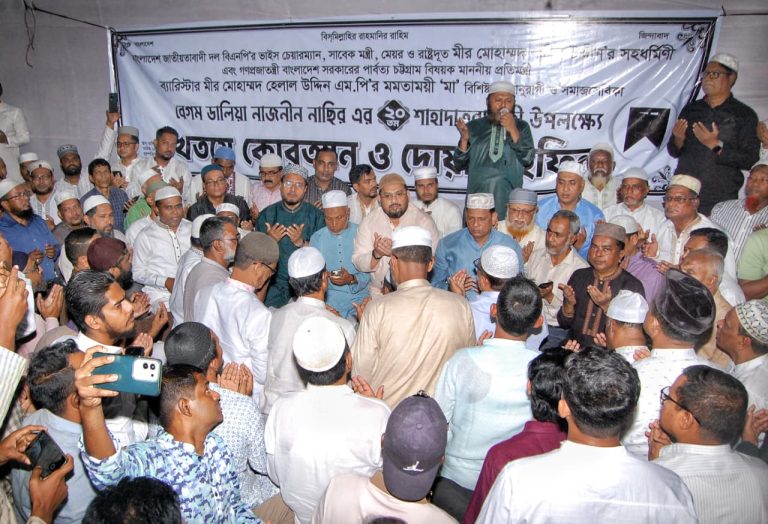 বেগম ডালিয়া নাজনীন নাছিরের ২০তম শাহাদাত বার্ষিকী পালিত