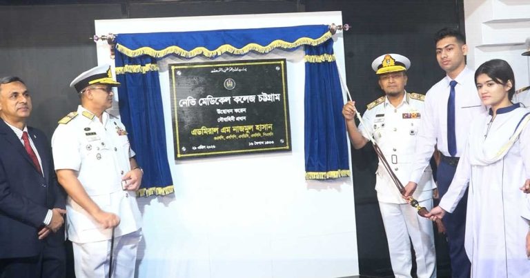 নগরীর বন্দরটিলায় নেভি মেডিকেল কলেজের যাত্রা শুরু