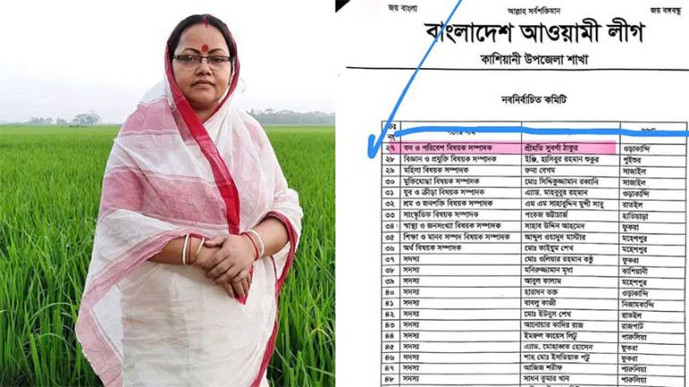 নারী আসনে বিএনপির মনোনয়ন পেয়েছেন আওয়ামী লীগ নেত্রী সুবর্ণা