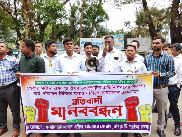 ফার্মাসিউটিক্যাল প্রতিনিধি গ্রেফতার, প্রতিবাদে রাঙামাটিতে মানববন্ধন
