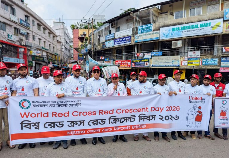 বিশ্ব রেড ক্রস ও রেড ক্রিসেন্ট দিবস উপলক্ষে চট্টগ্রামে বর্ণাঢ্য আয়োজন