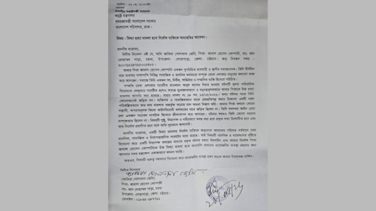 লোহাগাড়ায় মিথ্যা মামলায় ব্যবসায়ীকে হয়রানীর অভিযোগ