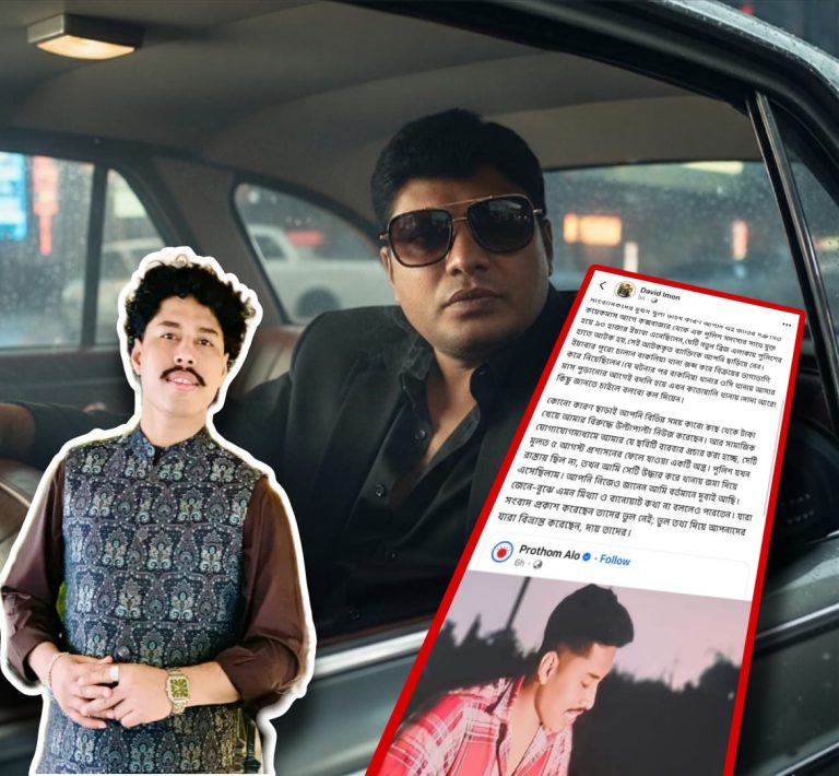সাংবাদিককে ঘিরে কল রেকর্ড ভাইরাল, পাল্টা ব্যাখ্যায় ডেভিড ইমন