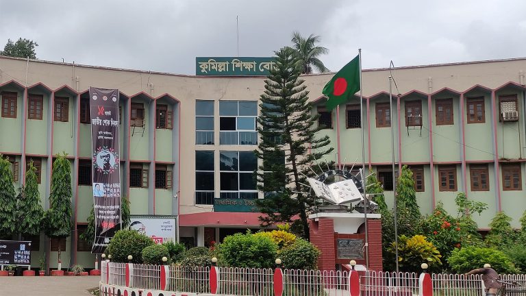 কুমিল্লা বোর্ডে ৮ কলেজে নেই একজনও এইচএসসি পরীক্ষার্থী, তদন্তের ঘোষণা