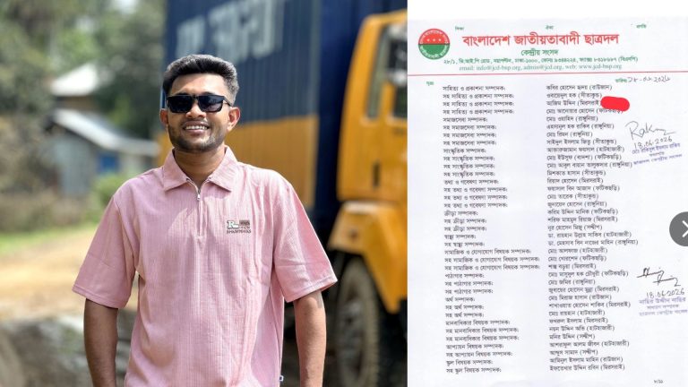 চট্টগ্রাম উত্তর জেলা ছাত্রদলের কমিটিতে সহ সাহিত্য ও প্রকাশনা সম্পাদক মো. আজিম