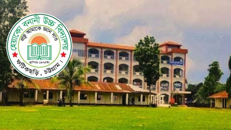 হেয়াকো বনানী কলেজের গভর্নিং বডিতে পরিবর্তন, নতুন সভাপতি মোজাম্মেল হায়দার চৌধুরী
