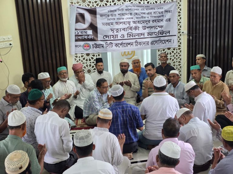 চসিক মেয়রের শ্রদ্ধেয় পিতার মৃত্যুবার্ষিকীতে দেশ ও জাতির কল্যাণে বিশেষ প্রার্থনা