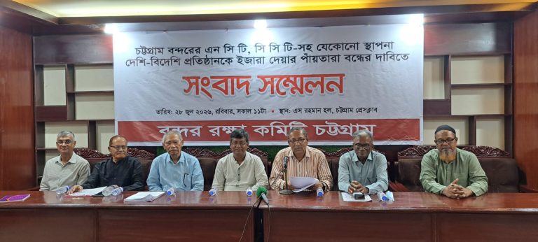 এনসিটি ও সিসিটি ইজারা উদ্যোগ বন্ধের দাবি বন্দর রক্ষা কমিটির