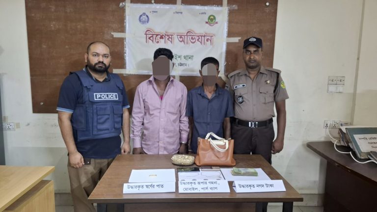 পাঁচলাইশে দুর্ধর্ষ চুরির রহস্য উদ্ঘাটন, চোরচক্রের দুই সদস্য গ্রেফতার
