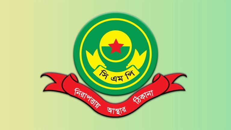 চট্টগ্রাম মেট্রোপলিটন পুলিশে বড় রদবদল: ৮ থানার ওসি ও পরিদর্শক বদলি