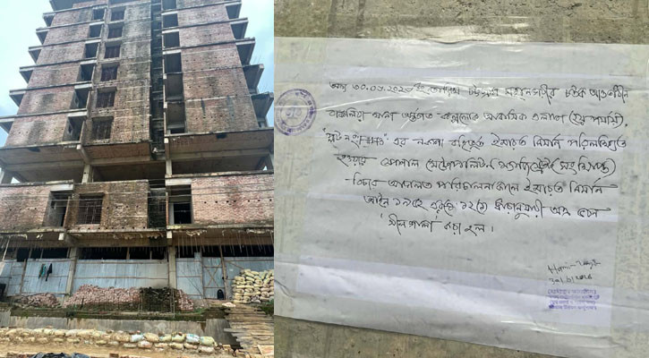 চট্টগ্রামে ৭ বহুতল ভবন সিলগালা, ১৩ লাখ টাকা জরিমানা
