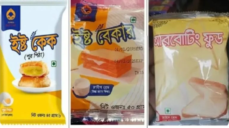 তিন প্রতিষ্ঠানের খাদ্যপণ্য বাজার থেকে সরানোর নির্দেশ