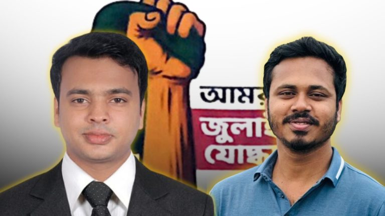 চট্টগ্রামে ‘আমরা জুলাই যোদ্ধা’র পূর্ণাঙ্গ কমিটি ঘোষণা