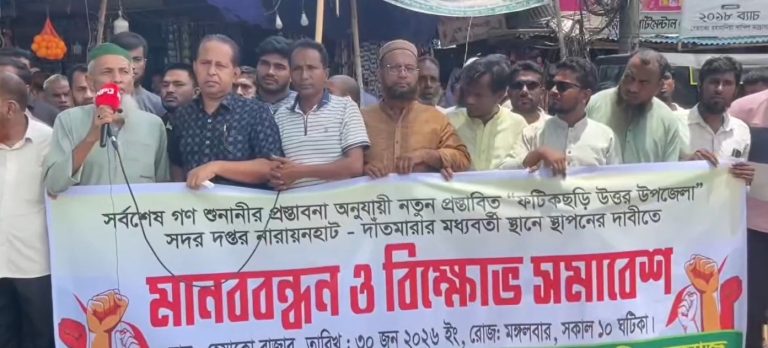 চট্টগ্রামে প্রশাসনিক পুনর্বিন্যাস, আসছে ফটিকছড়ি উত্তর উপজেলা ও হালদা থানা