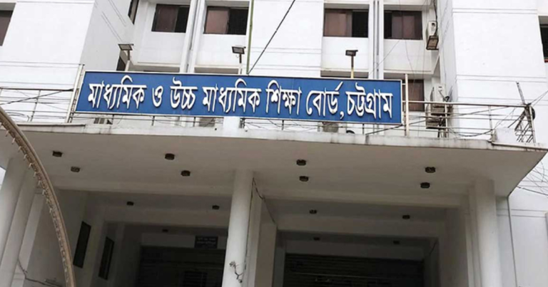 বন্যার কারণে চট্টগ্রামে এইচএসসি ও সমমানের পরীক্ষা স্থগিত