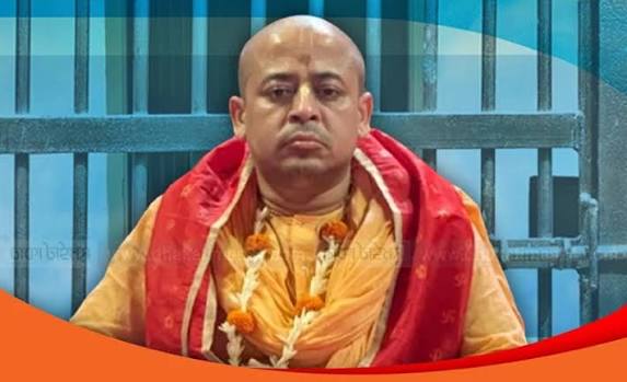 কারাবন্দি চিন্ময় কৃষ্ণ দাসকে ঘিরে উদ্বেগ, স্ট্রোকে আক্রান্ত মা