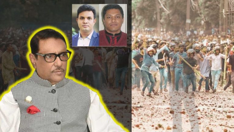 সাদ্দাম-ইনানকে শিক্ষার্থীদের ওপর হামলার নির্দেশ দেন ওবায়দুল কাদের