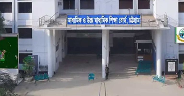 চট্টগ্রাম বোর্ডের স্থগিত এইচএসসি পরীক্ষা শুরু ২০ আগস্ট, প্রকাশিত নতুন সূচি