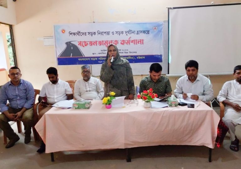 সড়ক নিরাপত্তায় হাটহাজারীর স্কুলছাত্রীদের সচেতনতামূলক কর্মশালা